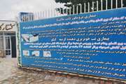 نصب بنر هشدار بهداشتی در خصوص بیماری تب کریمه کنگو درب ورودی کشتارگاه های دام طرقبه و شاندیز